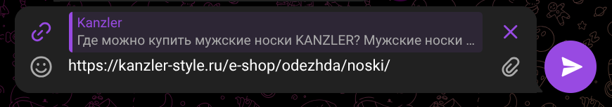 Использование тега title для формирования заголовка в превью ссылки при репосте в соцсети или мессенджер.